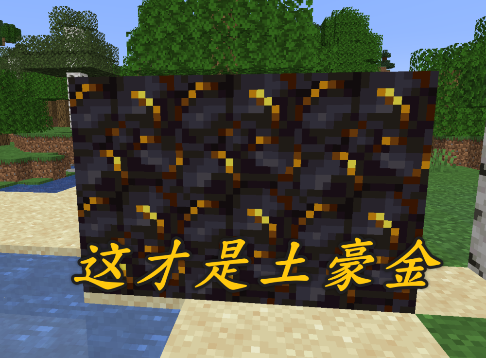 我的世界玩家公认最好看的建筑方块,图一是土豪金,低调而奢华