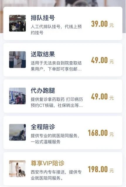 廣安門中醫院醫療水平黃牛陪診掛號廣安門中醫醫院專家號全部實行網上預約