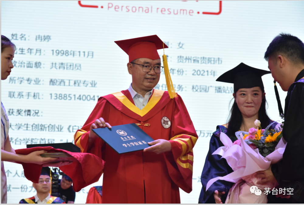 茅台学院首届572名毕业生走向社会拒绝躺平人生不做佛系青年