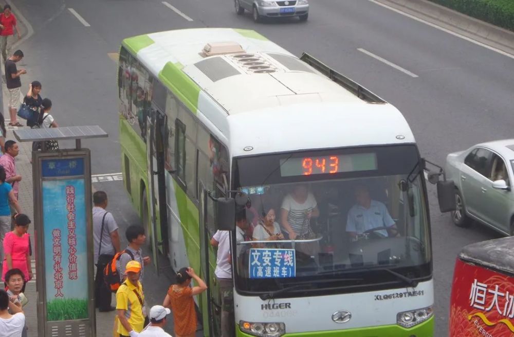 "问北京"记者随后联系了943车队,工作人员告诉记者:943车队:跟我们分