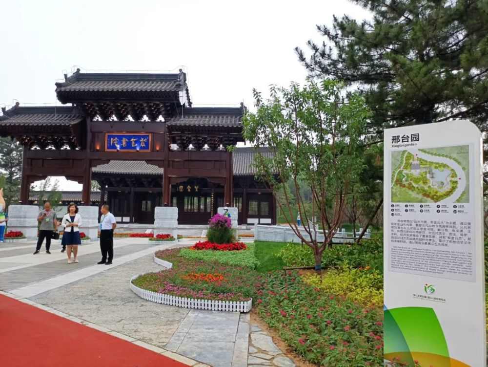 河北省第五届唐山园林博览会今日开幕