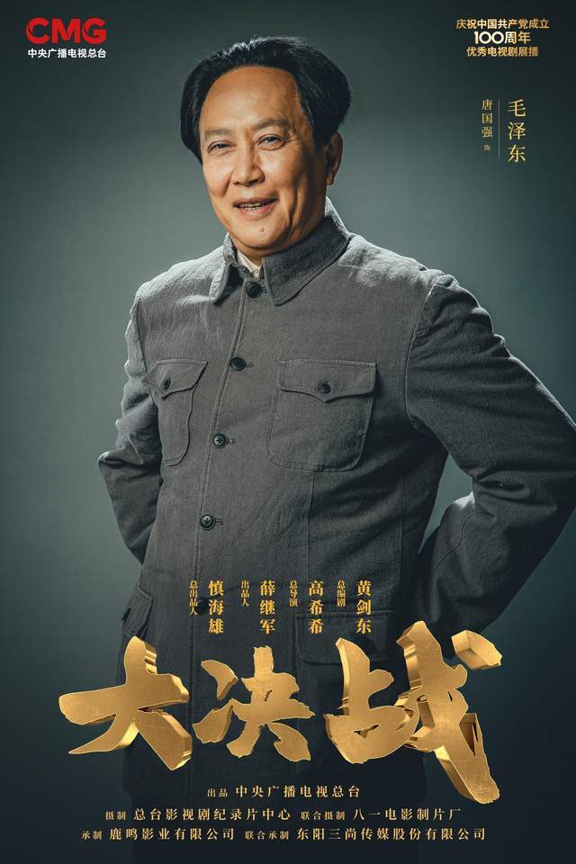 唐国强主演大决战他与古月均在剧中与自己的妻子演过对手戏