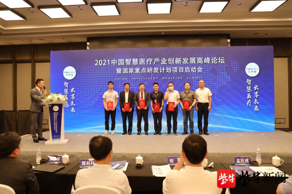 中国（徐州）智慧医疗产业创新发展高峰论坛举行-智医疗网