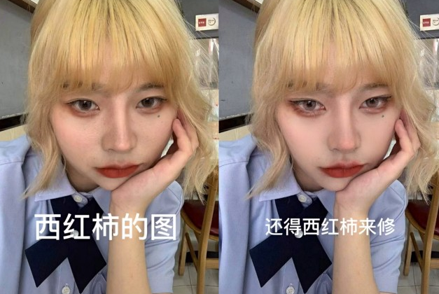 网红西红柿p图翻车,人品太差引热议,网友:三观跟着五官走