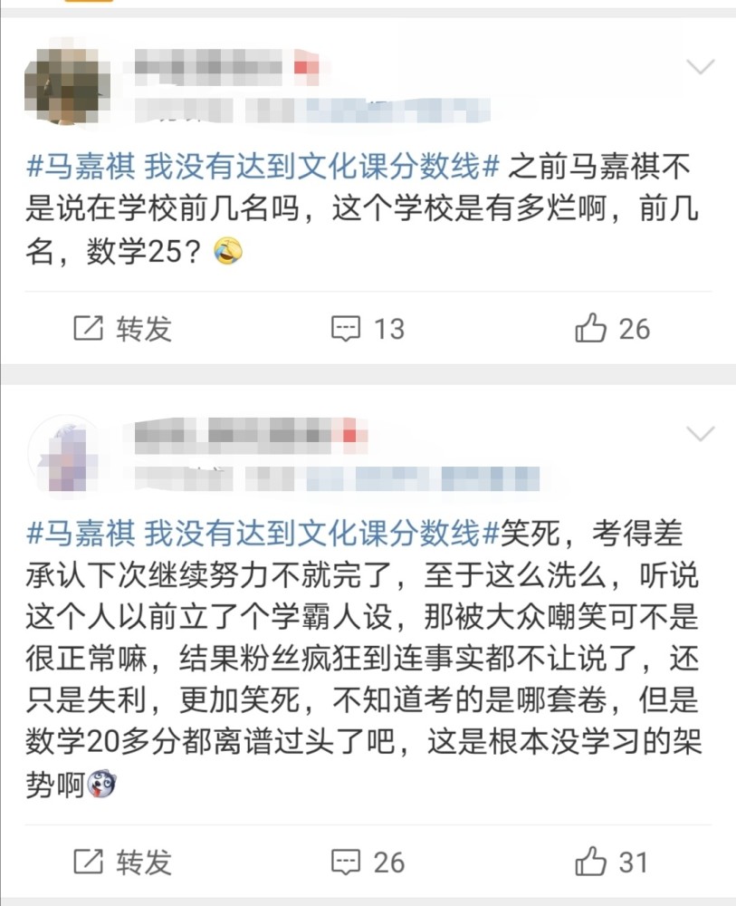 从高考的角度来说,马嘉祺失利了,这次高考成绩确实不尽人意,作为艺人