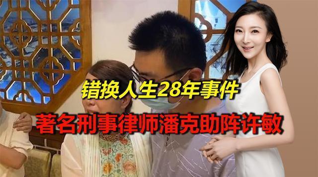 再次开庭定于7月8日,许敏能否胜诉以上是笔者对许敏追加杜新枝为被告