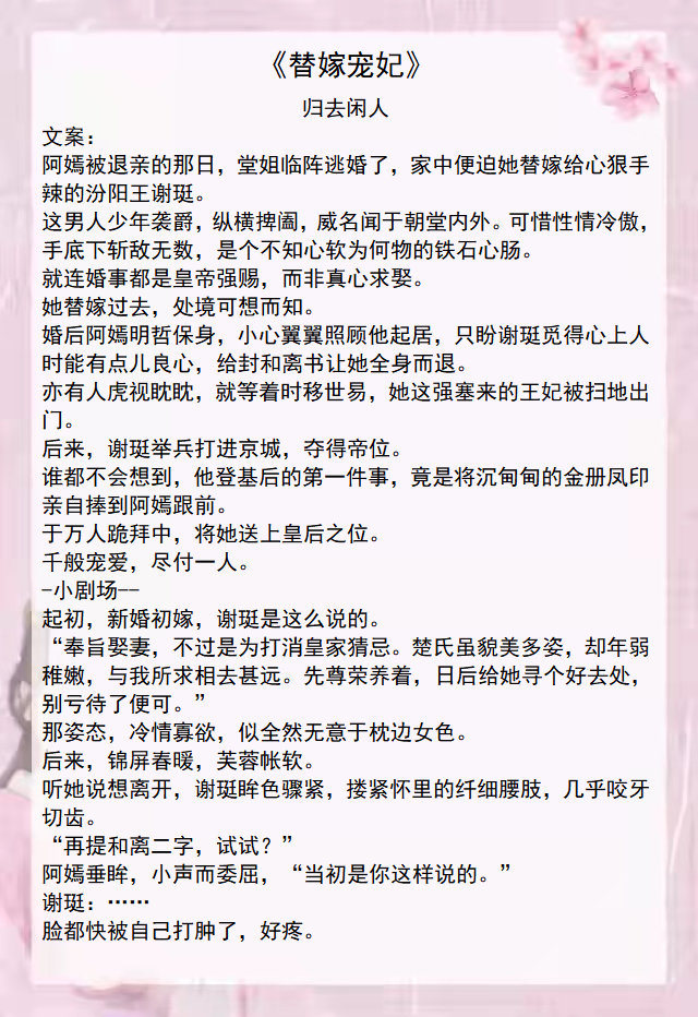 4本古言甜宠文娇宠成瘾狠戾乞儿真天子x娇软哭包小姑娘