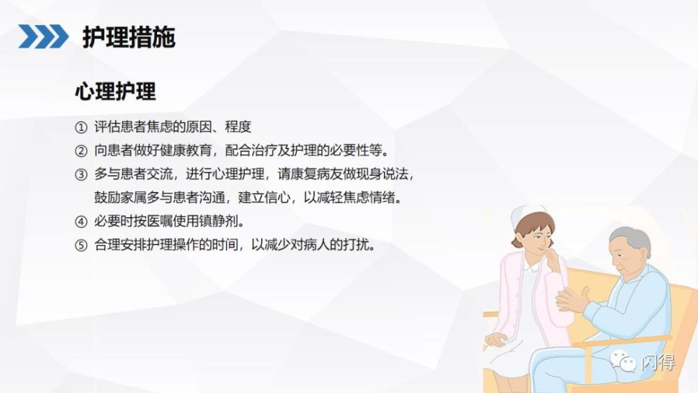 ppt最新版糖尿病患者护理查房