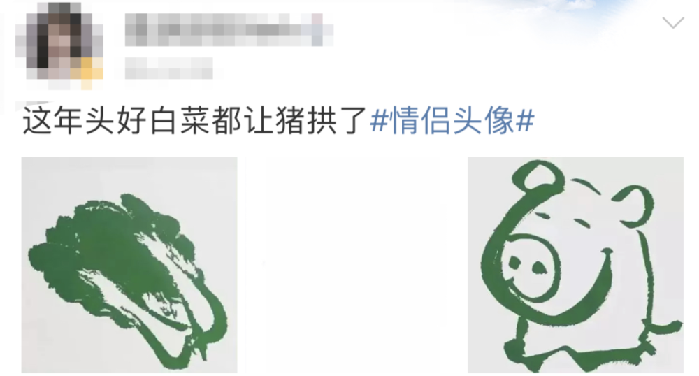 当情侣使用猪和白菜的情头,这可能是一种打情骂俏——女生是宝贵的