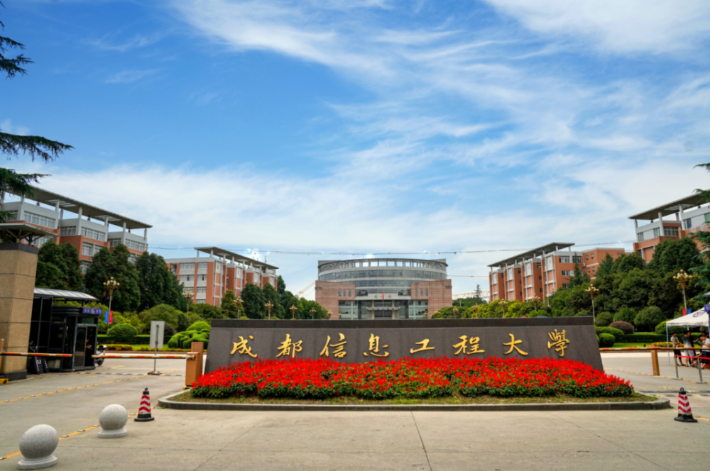 成都信息工程大学西南民族大学美食▼西南民族大学美景▼学校于1951年