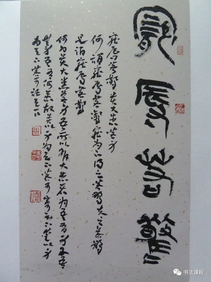 大家|古奥诡异又天真烂漫的楚简帛书 :老子道德经选