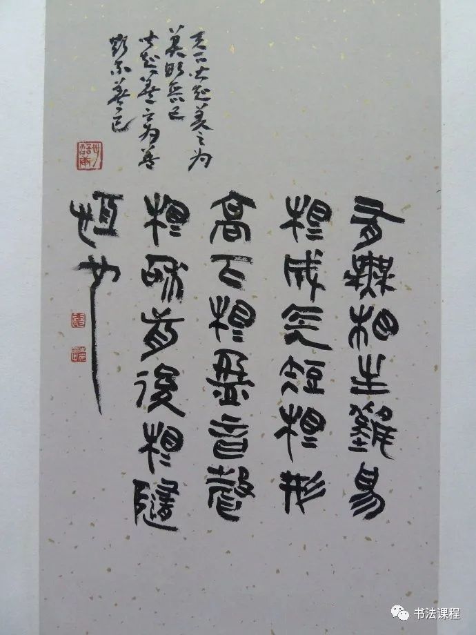 大家|古奥诡异又天真烂漫的楚简帛书:老子道德经选