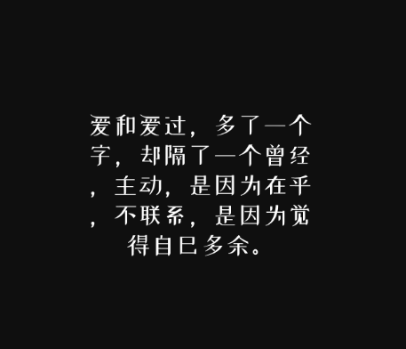 六個句子最終還是一見鍾情敗給一廂情願