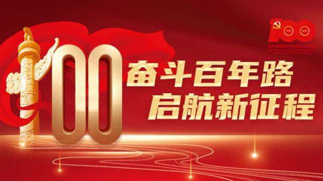 牛眼观|奋斗迎百年致敬在党90年的老将军,矢志不渝跟党走
