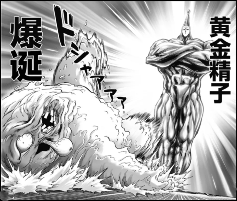 一拳超人192话新神级怪人诞生一拳揍趴硫酸大总统黄精威武