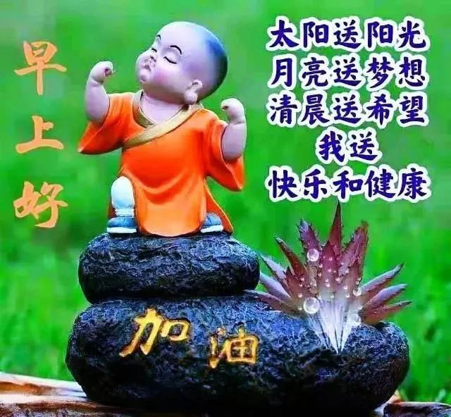 6月27日早上好|每日问候
