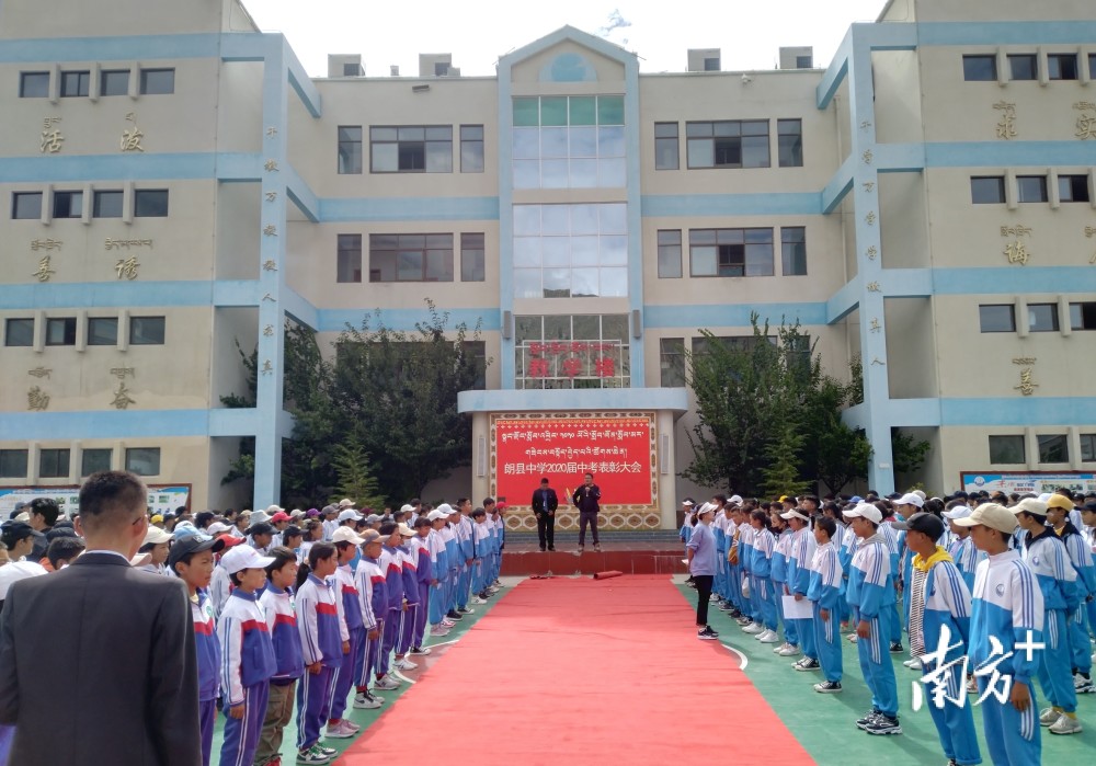 朗县中学2020年中考取得好成绩.图为中考表彰大会.