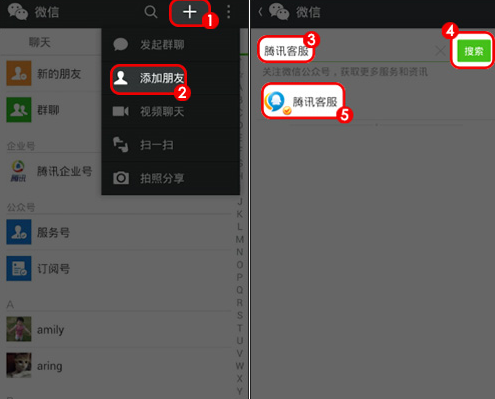 微信客服人工服务24小时电话是什么人工客服电话受理服务介绍