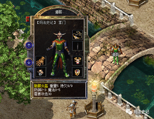 热血传奇骷髅头盔vs记忆头盔