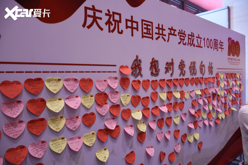 恰逢今年是党成立100周年,在参观结束后我们见到了一面留言墙,上面写