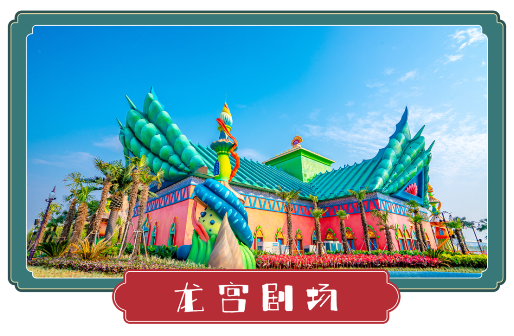 官宣西游乐园7月10日开园