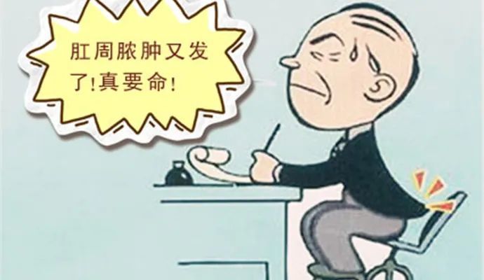 肛周膿腫不是小事這些高危人群要更注意