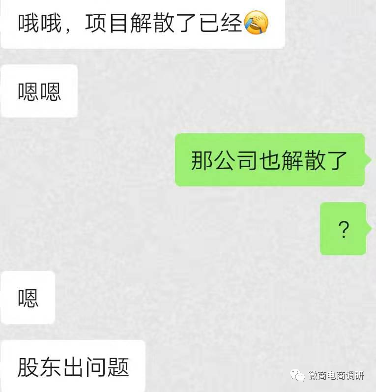 杭州爱小兔网络有限公司涉嫌传销被行政处罚