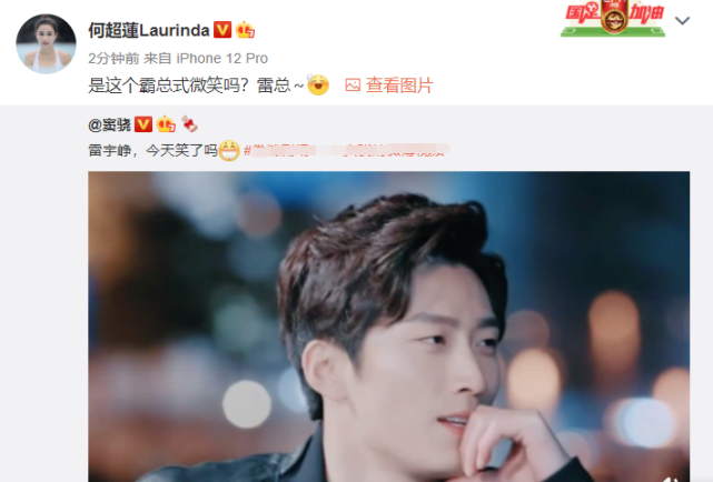 好甜!何超莲晒窦骁帅照,夸赞男友霸总式微笑