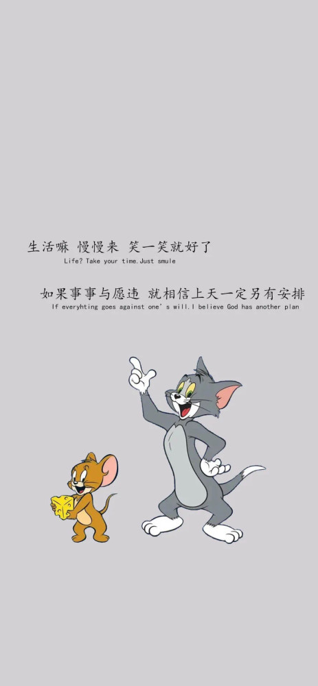 壁纸推荐生活嘛慢慢来笑一笑就好了