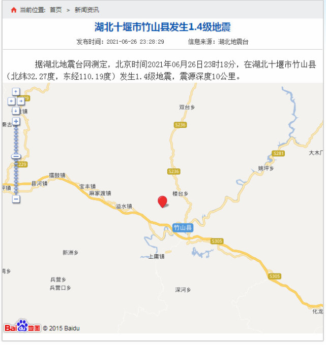 湖北十堰市竹山县发生1.4级地震