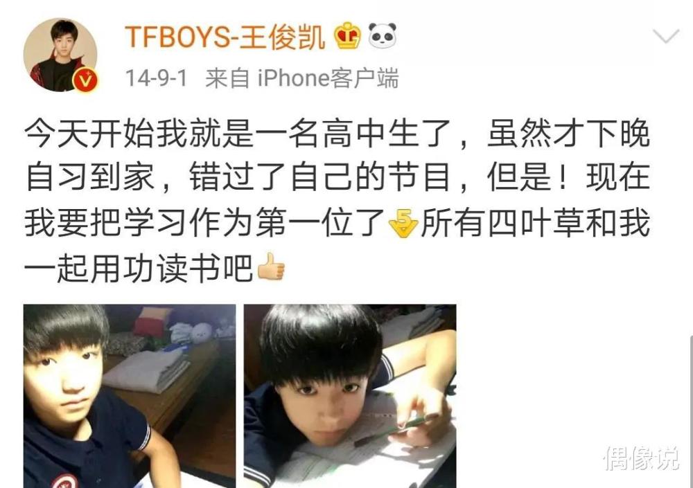 tf家族三代中考成績曝光最低才272還是tfboys的應考方案管用