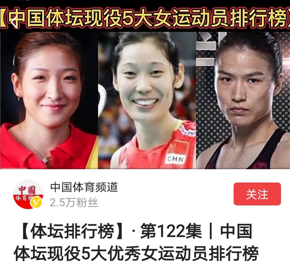 中国运动员排行榜_中国体坛现役5大优秀女运动员排行榜