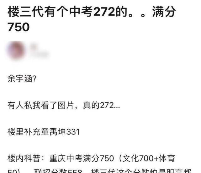 丁程鑫高考成績404分,超過藝考分數線50分,張真源高考成績474分,超過