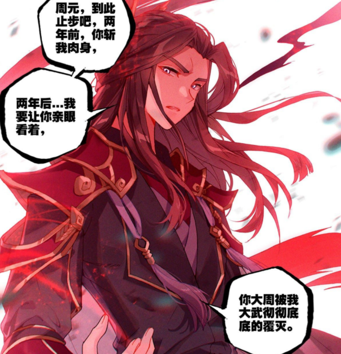 元尊:楚青再战姜太神,周元与武煌再次相遇_腾讯新闻