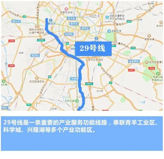 成都地铁29号线成都地铁32号线成都地铁33号线经过十余年的发展,地铁