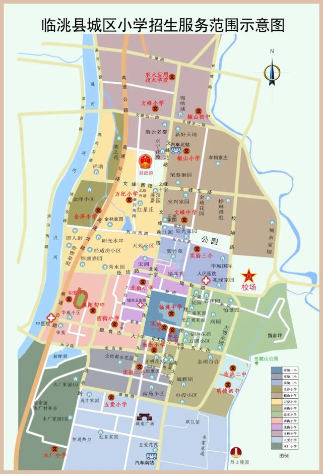 临洮县2021年小学招生方案