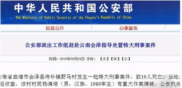 16 9 29特大杀人案 弑亲凶手杨清培 一晚刺死19人 腾讯新闻