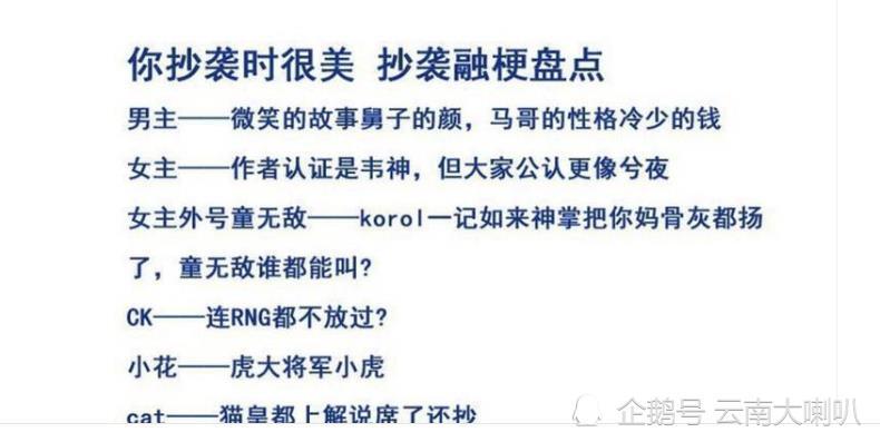 原著小说被骂 电视剧也被骂 你微笑时很美 到底经历了什么 全网搜