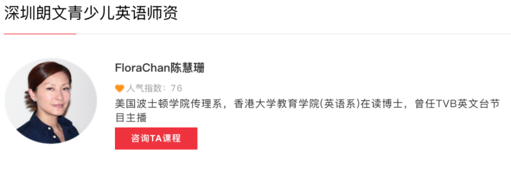 过气港星落难记 陈慧珊读博当英语老师 谢霆锋前女友当售货员 全网搜