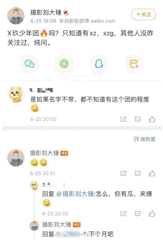 八卦媒体拍到了x玖少年团的瓜 继蔡徐坤之后 肖战也有麻烦了 全网搜