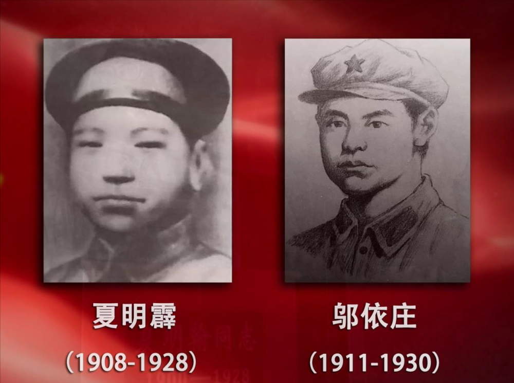 1928年3月20日,在夏明霹牺牲不到一月后,哥哥夏明