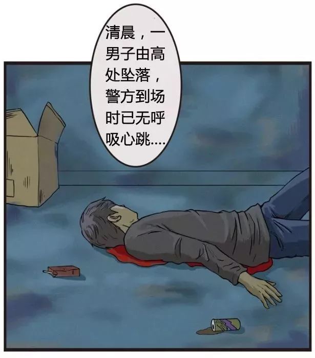 瘋人深井冰漫《可疑的自殺案》,生活真的太難了!