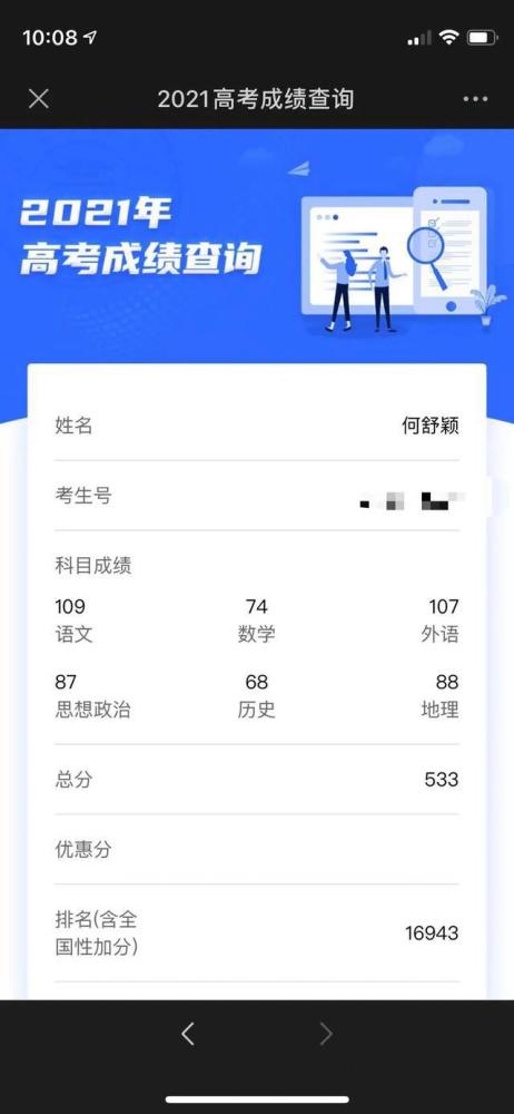 女孩高考体检查出癌症被诊断活不过2年如今成绩出了 腾讯新闻