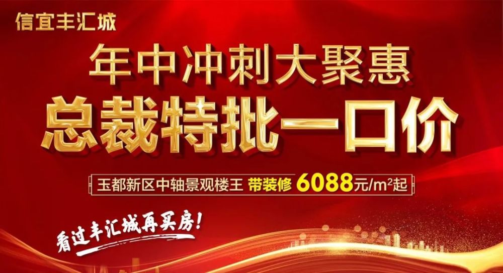 21年6月26日信宜市楼盘新房网签18套 成交均价为 腾讯新闻