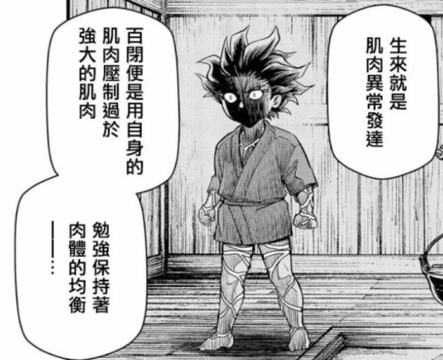 不过年幼的雷电为右卫门并没有放弃,他硬是靠着自己对身体肌肉的控制