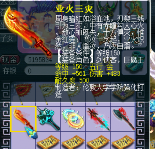 梦幻西游大佬在150层地宫鉴定150级武器五把就出货