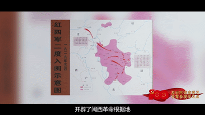 红四军再度从四都入闽,开辟了闽西革命根据地;1932年春,福建苏区正式