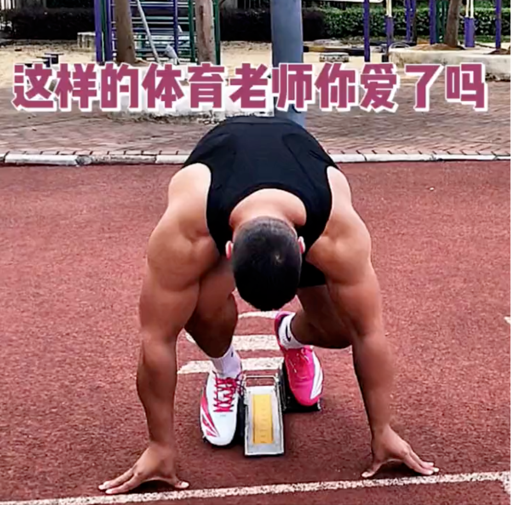 体育老师给小学生上课,一身阳光运动服,强健的肌肉非常突出