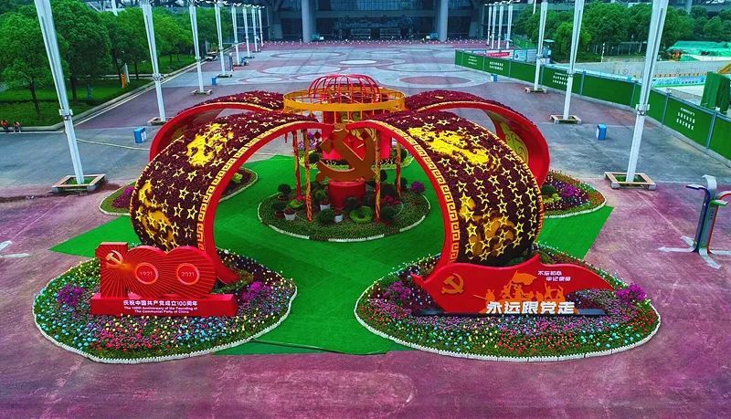 洪山布置大型立体花坛献礼建党百年