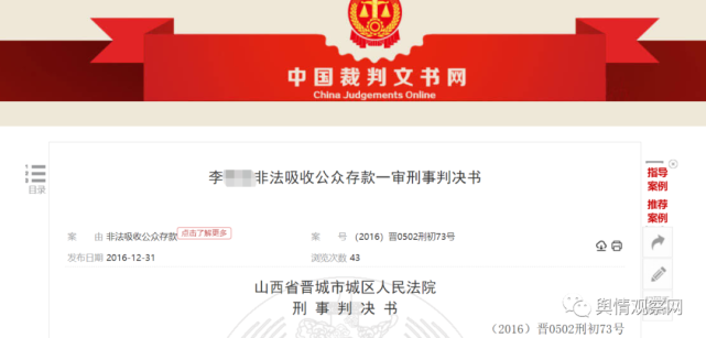 萤石矿投资套路卷土重来 山东众安实业被指涉嫌非法集资(图7)